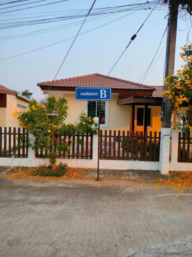 Happy Space วิลล่าทั้งหลัง 2นอน 2น้ำ ฟรี Wifi จอดรถ Nakhon Phanom Luaran gambar